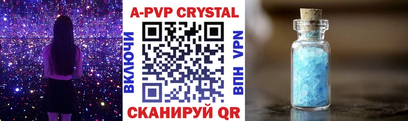 Купить закладки  Воткинск  А ПВП СК 