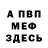 Метадон кристалл Meredianum