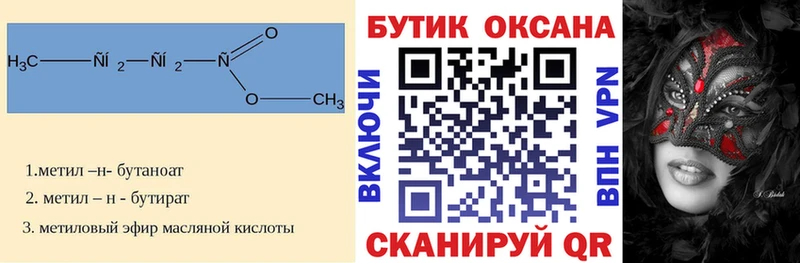 Купить закладки  Воткинск  БУТИРАТ бутик 