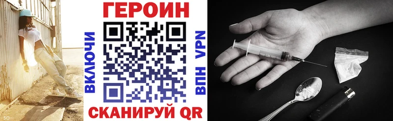 Купить Воткинск ГЕРОИН герыч