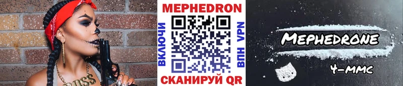 Купить закладки  Воткинск  МЕФ мука 